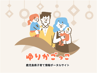 おいでよ南薩摩キャンペーン