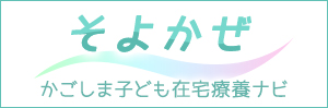 そよかぜ